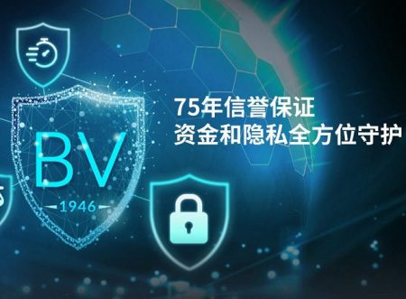 betvictor伟德-保证资金和隐私安全