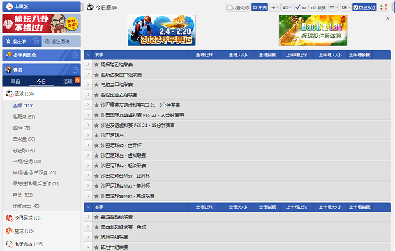 E世博-沙巴体育