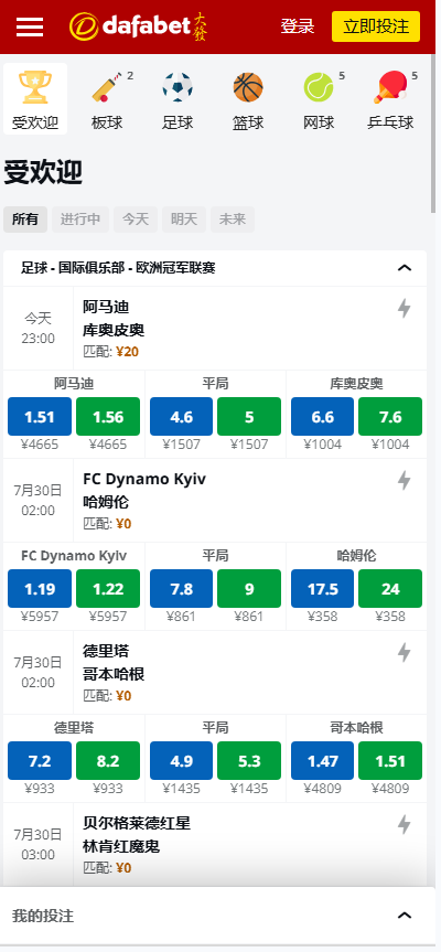 大发体育交易所界面