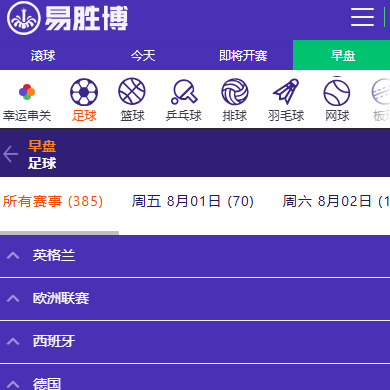 易胜博体育投注界面