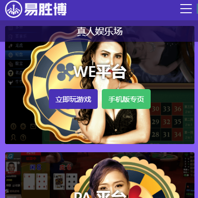 易胜博真人娱乐场