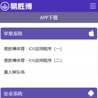 易胜博-IOS客户端